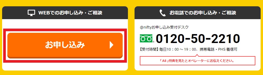 Cách đăng ký wifi cố định tại Nhật - nifty hikari 238