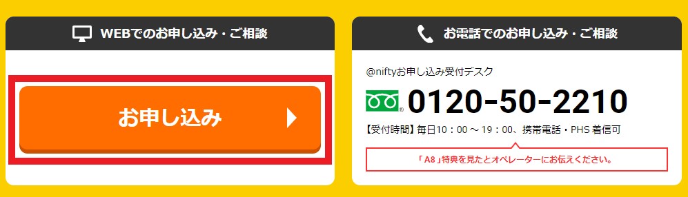 Cách đăng ký wifi cố định tại Nhật - nifty hikari 89