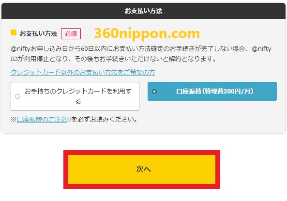 Cách đăng ký wifi cố định tại Nhật - nifty hikari 96