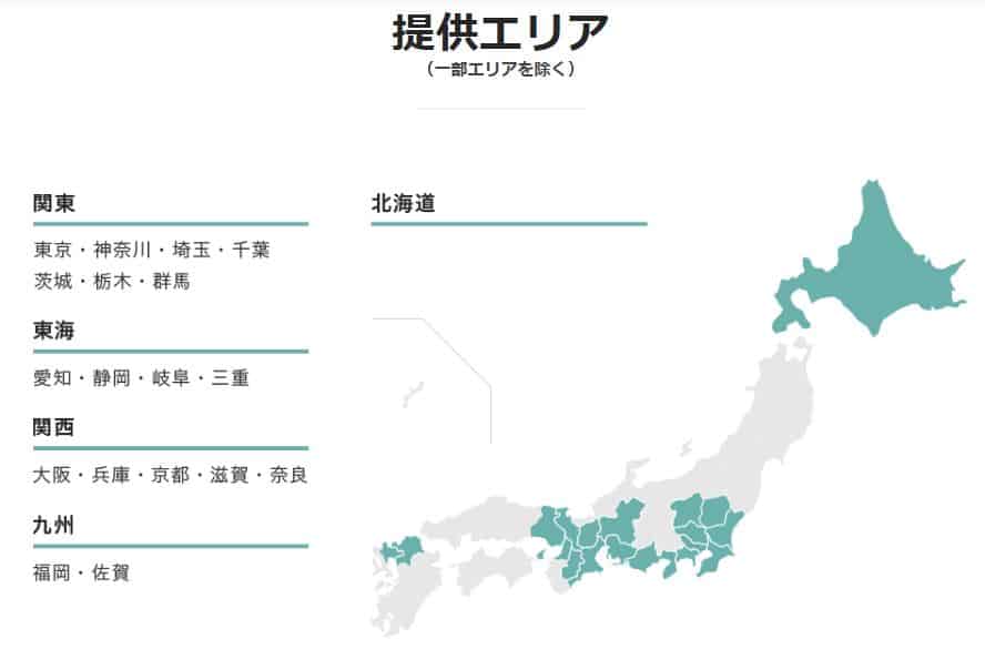 Cách đăng ký wifi cố định nuro hikari ở Nhật 25