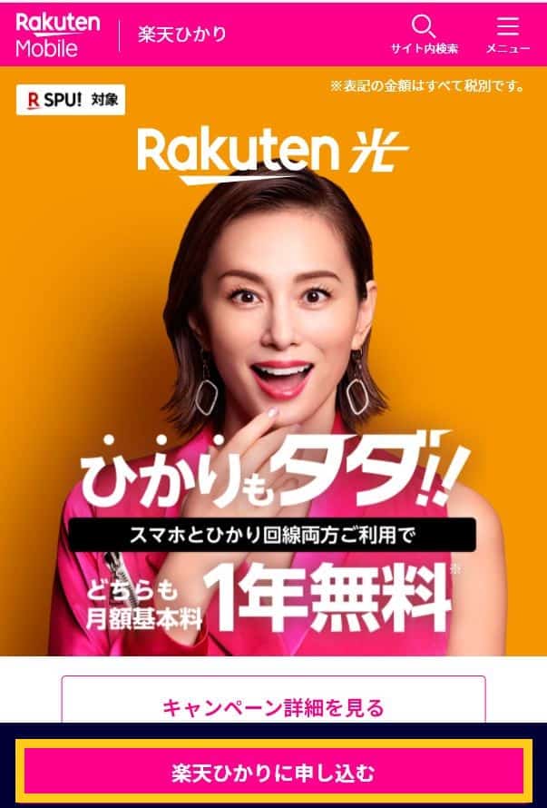 Hướng dẫn đăng ký mạng cáp quang rakuten hikari 130