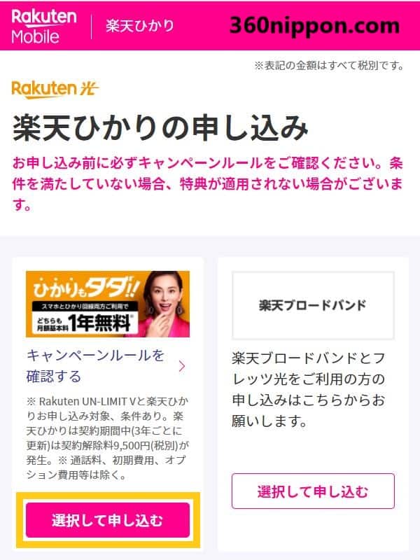 Hướng dẫn đăng ký mạng cáp quang rakuten hikari 131