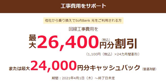 Hướng dẫn đăng ký wifi cố định softbank ở Nhật 103