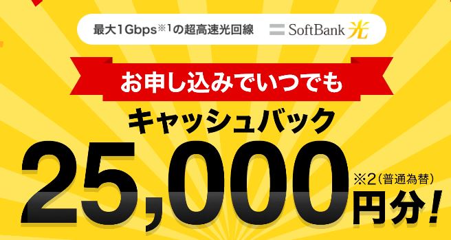 Hướng dẫn đăng ký wifi cố định softbank ở Nhật 45