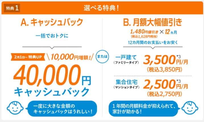 Cách tự đăng ký wifi cố định biglobe hikari ở Nhật 39