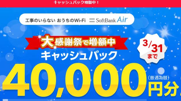 Hướng dẫn cách tự đăng ký wifi con chó - softbank Air 188