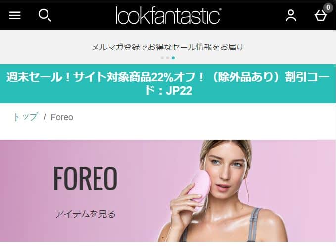 Hướng dẫn mua máy foreo ở Nhật 12 Hướng dẫn mua máy foreo ở Nhật 12