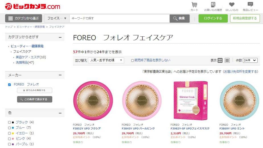 Hướng dẫn mua máy foreo ở Nhật 14 Hướng dẫn mua máy foreo ở Nhật 14