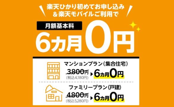 wifi cố định rakuten hikari 12