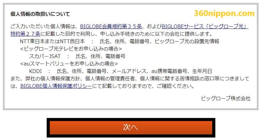 Cách tự đăng ký wifi cố định biglobe hikari ở Nhật 56