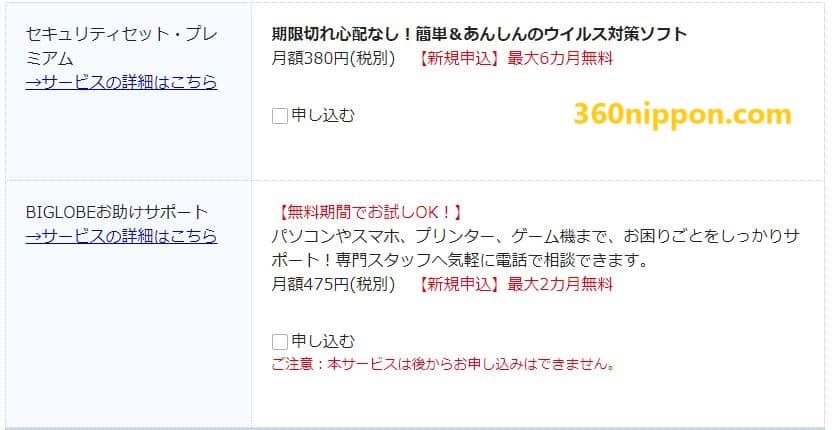 Cách tự đăng ký wifi cố định biglobe hikari ở Nhật 59