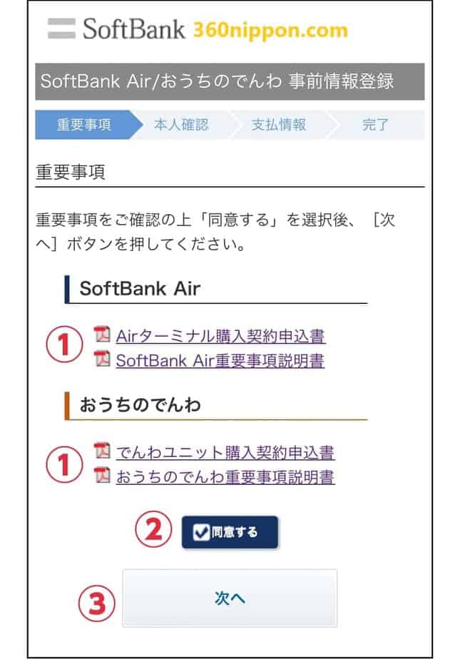 Cách đăng ký mạng wifi cố định softbank trên trang softbank 58