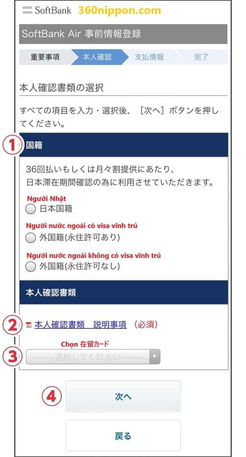 Hướng dẫn đăng ký wifi cố định softbank ở Nhật 141