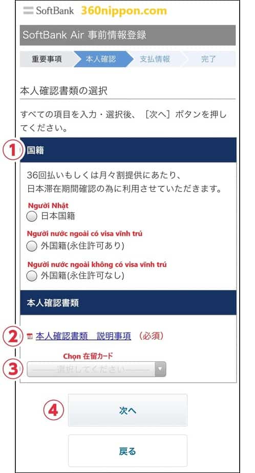 Cách đăng ký mạng wifi cố định softbank trên trang softbank 44