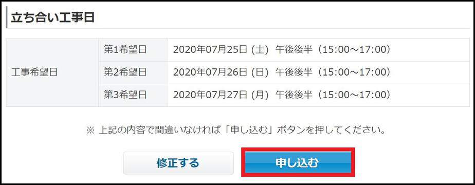 Hướng dẫn đăng ký wifi cố định softbank ở Nhật 61