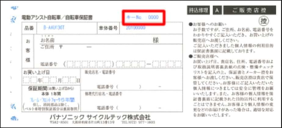 Làm gì khi bị mất chìa khóa xe đạp ở Nhật 13