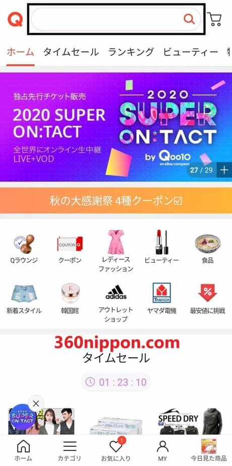 Cách thanh toán qoo10 ở combini 31