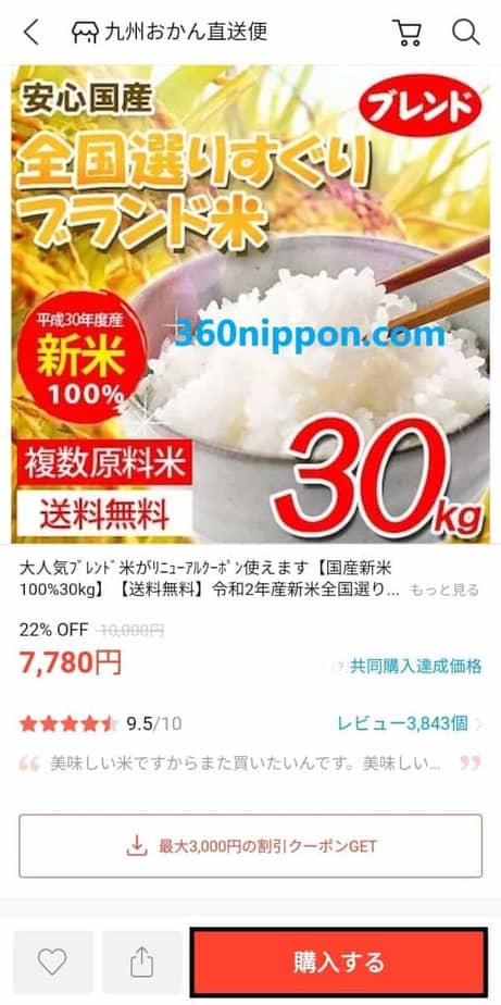 Cách thanh toán qoo10 ở combini 32
