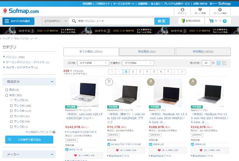 Trang web mua máy tính cũ ở Nhật 8