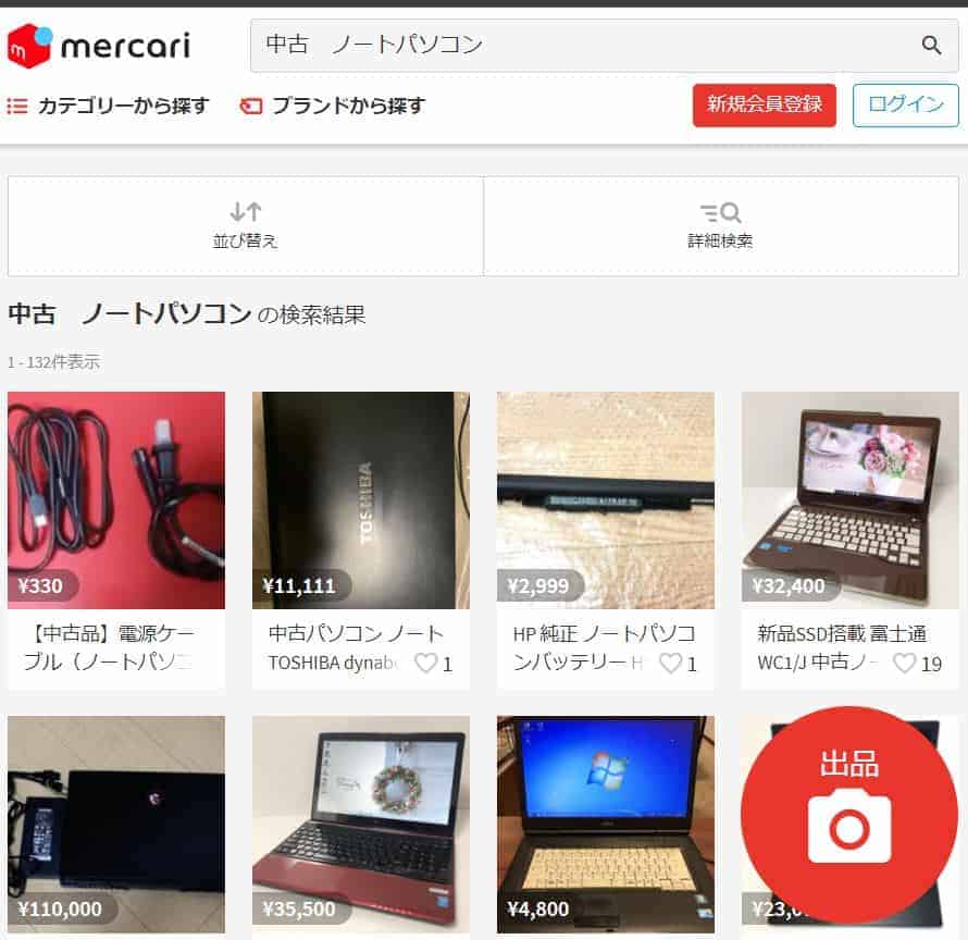 Trang web mua máy tính cũ ở Nhật 14