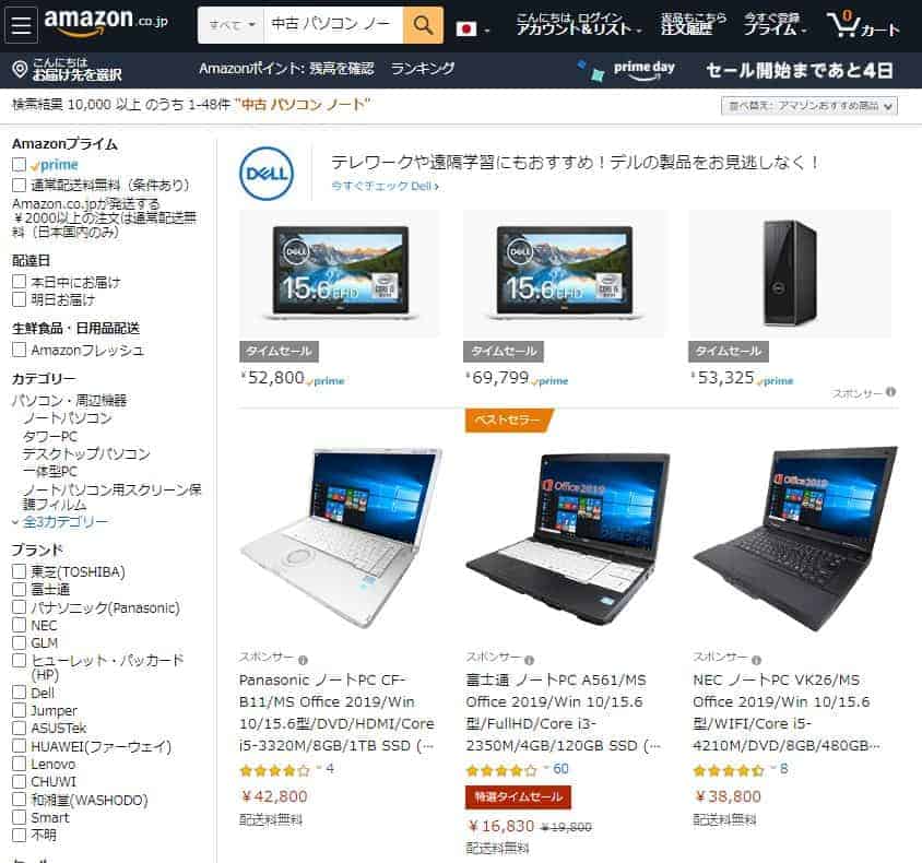 Trang web mua máy tính cũ ở Nhật 7