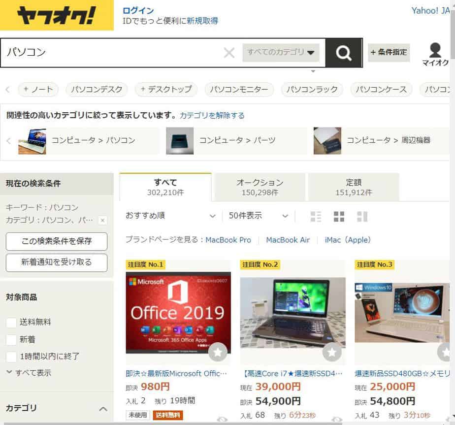 Trang web mua máy tính cũ ở Nhật 15