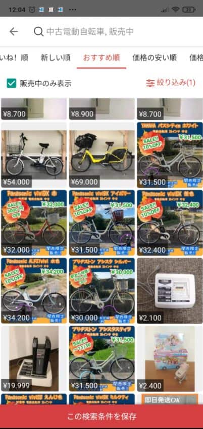 Ở Nhật mua xe đạp trợ lực cũ ở đâu 9