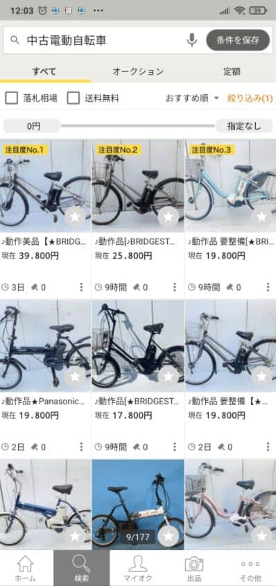 Ở Nhật mua xe đạp trợ lực cũ ở đâu 8