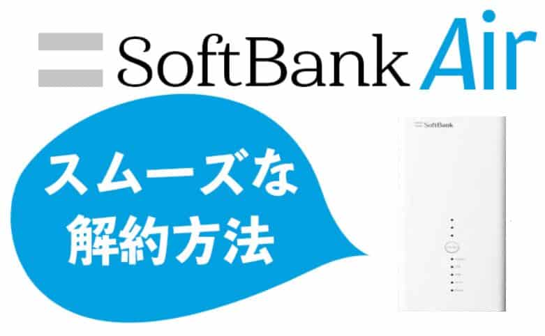 Cách hủy hợp đồng wifi con chó (SoftBank Air) 2