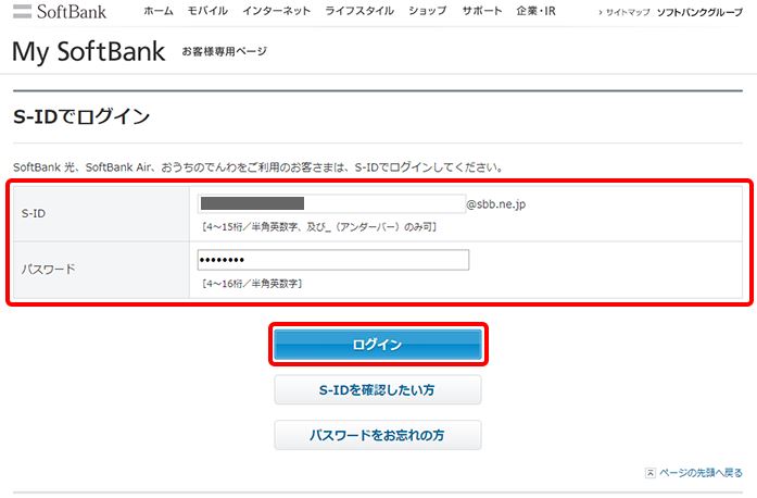 Cách kiểm tra phí hủy hợp đồng wifi con chó (SoftBank Air) 41