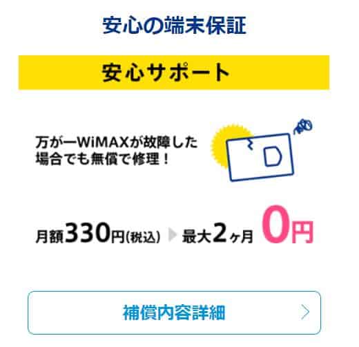 Hướng dẫn đăng ký wifi cầm tay wimax GMOBB ở Nhật 19