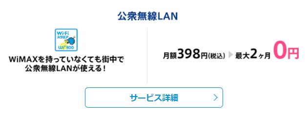 Hướng dẫn đăng ký wifi cầm tay wimax GMOBB ở Nhật 25