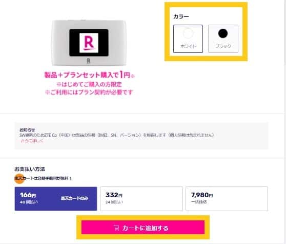 Hướng dẫn đăng ký wifi cầm tay Rakuten WiFi Pocket giá 1 yên 69