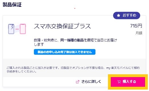 Hướng dẫn đăng ký wifi cầm tay Rakuten WiFi Pocket giá 1 yên 54