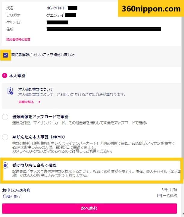 Hướng dẫn đăng ký wifi cầm tay Rakuten WiFi Pocket giá 1 yên 73