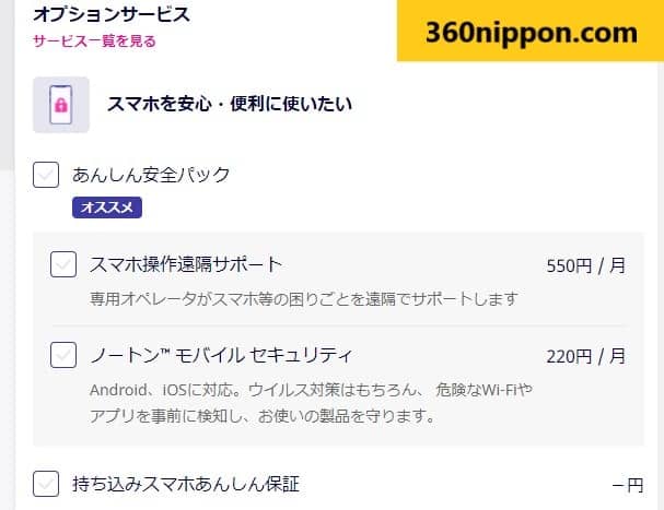 Hướng dẫn đăng ký wifi cầm tay Rakuten WiFi Pocket giá 1 yên 21