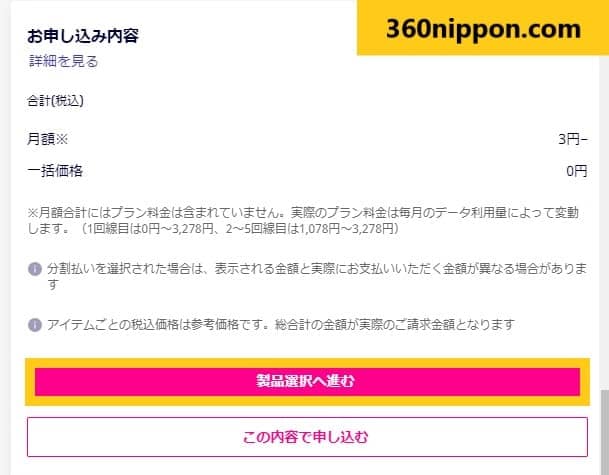 Hướng dẫn đăng ký wifi cầm tay Rakuten WiFi Pocket giá 1 yên 23