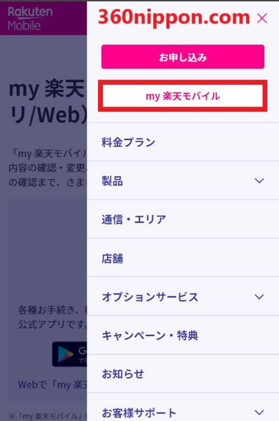 Hướng dẫn lấy mã chuyển mạng MNP sim rakuten unlimit 11