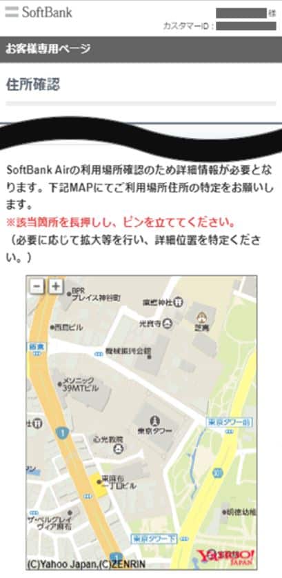 Wifi con chó (SoftBank Air) bị mất mạng sau khi chuyển nhà 84