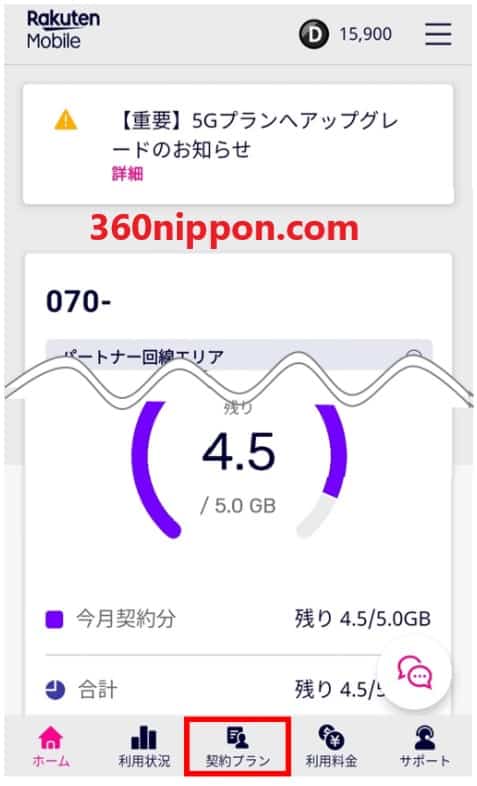 Hướng dẫn hủy hợp đồng sim rakuten unlimit 8