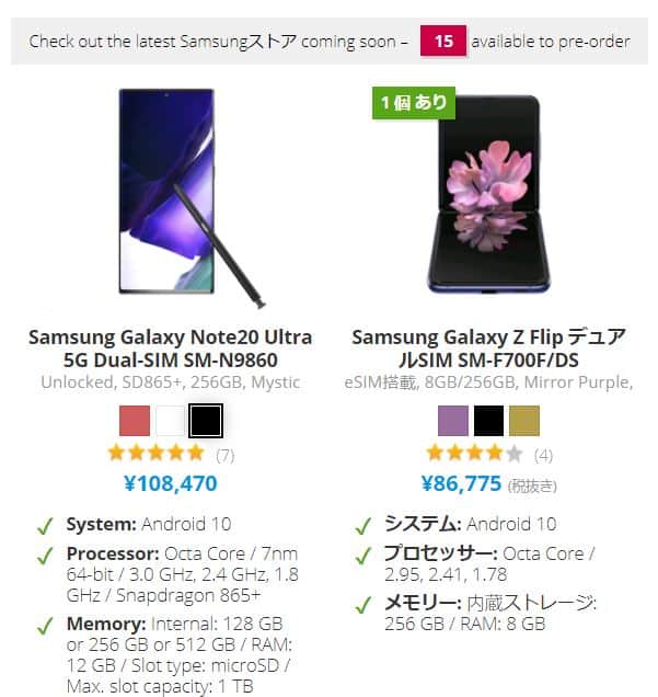Hướng dẫn mua điện thoại trên trang expansys ở Nhật Bản 13