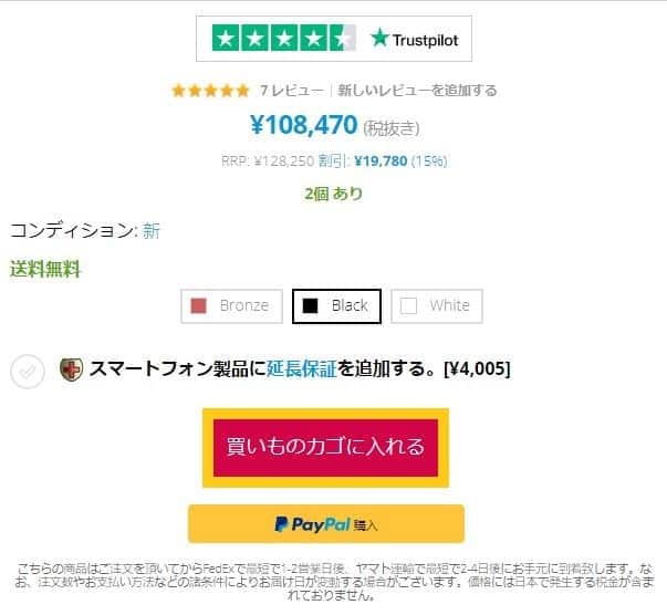 Hướng dẫn mua điện thoại trên trang expansys ở Nhật Bản 14