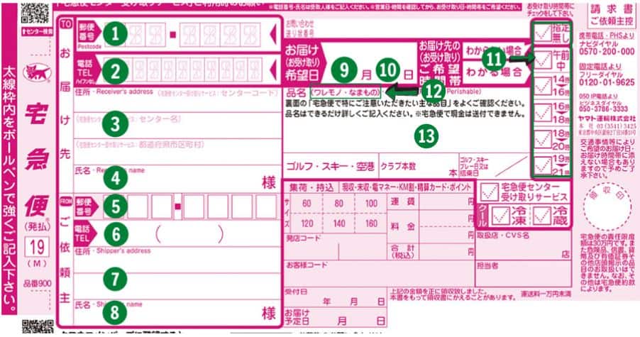 Hướng dẫn cách gửi đồ qua combini, yamato ở Nhật Bản 5