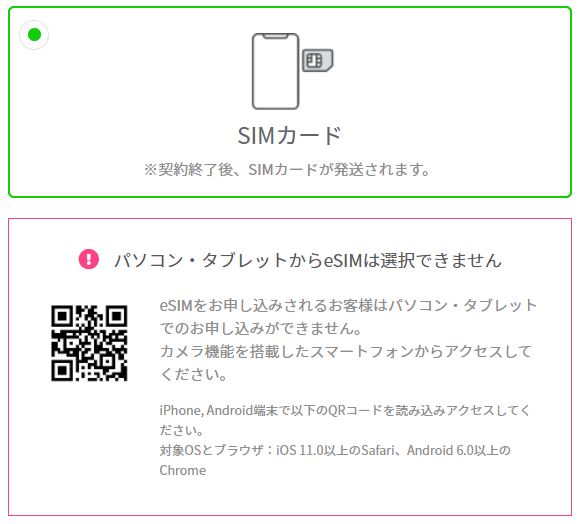 Cách đăng ký sim linemo của nhà mạng softbank 61