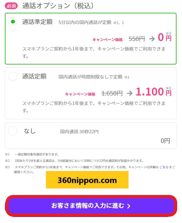 Cách đăng ký sim linemo của nhà mạng softbank 162