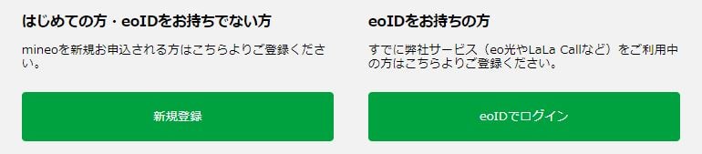 Hướng dẫn đăng ký sim giá rẻ mineo ở Nhật Bản 69