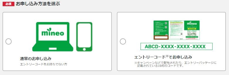Hướng dẫn đăng ký sim giá rẻ mineo ở Nhật Bản 44