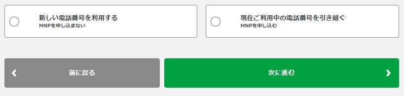 Hướng dẫn đăng ký sim giá rẻ mineo ở Nhật Bản 71