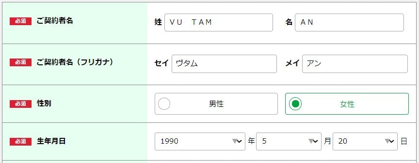 Hướng dẫn đăng ký sim giá rẻ mineo ở Nhật Bản 53