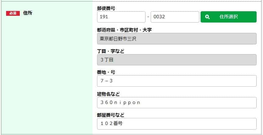 Hướng dẫn đăng ký sim giá rẻ mineo ở Nhật Bản 49